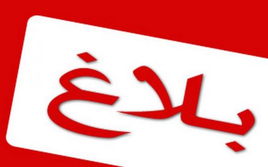 آخر أجل لإيداع مذكرات البحث
