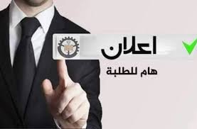 آخر أجل لإيداع مذكرات البحث