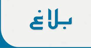 مطالب إعادة النظر في اختيار المسالك